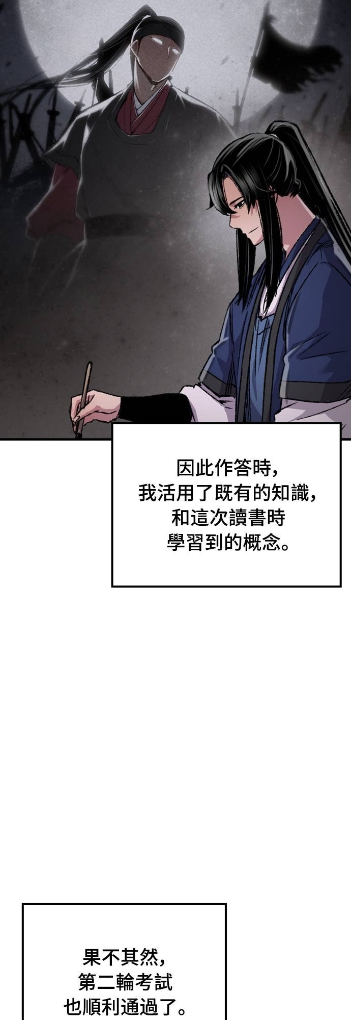 第88话 第18页