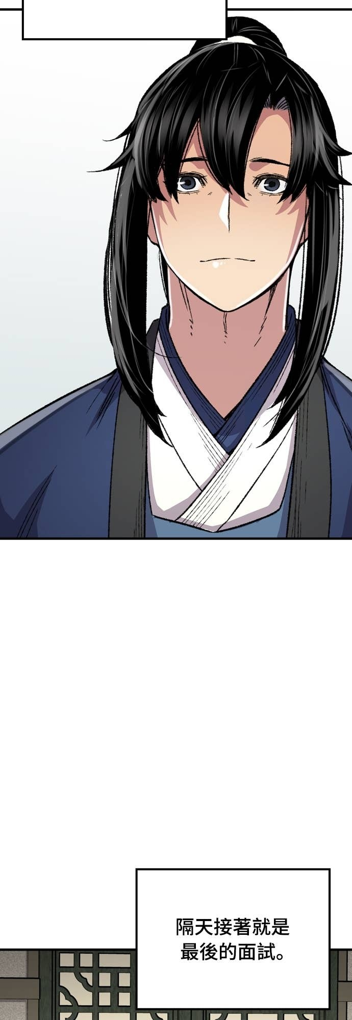 第88话 第19页