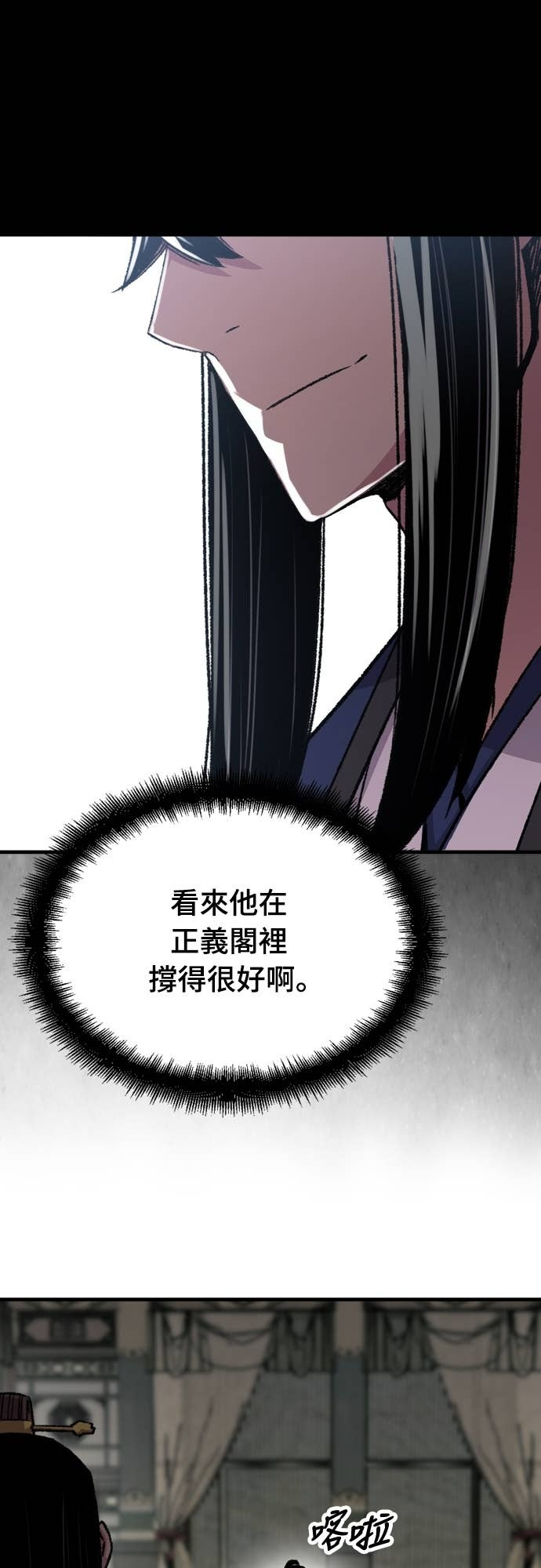 第88话 第26页