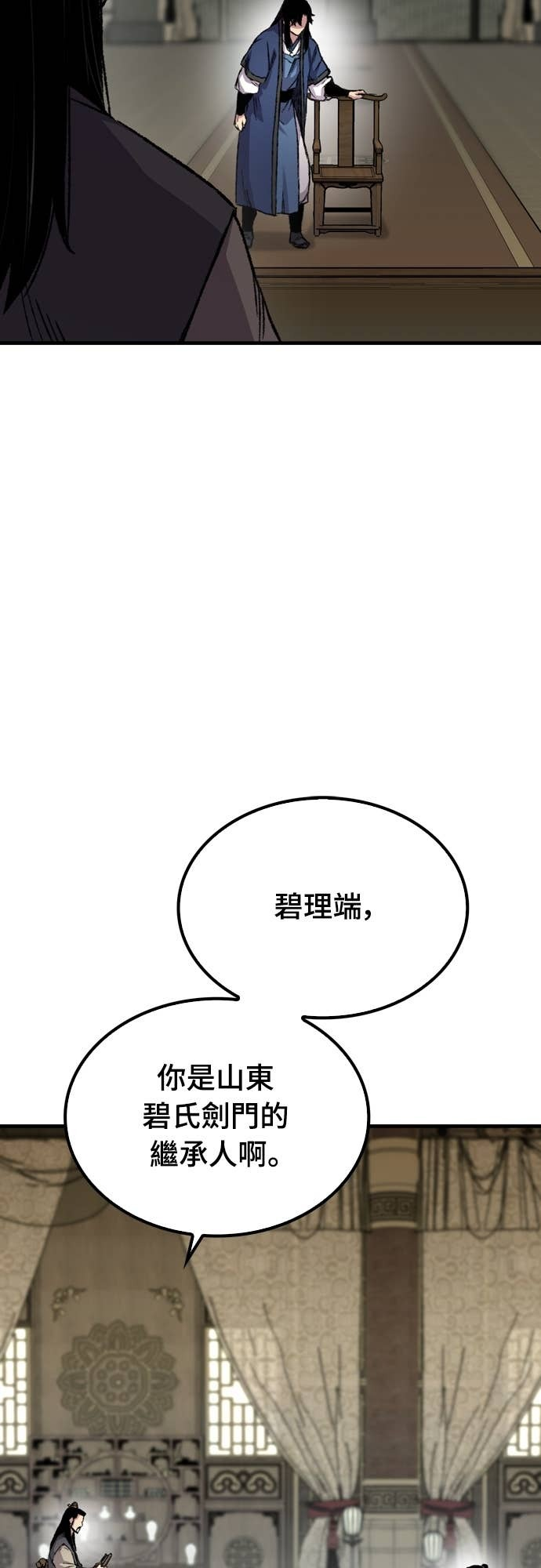 第88话 第27页