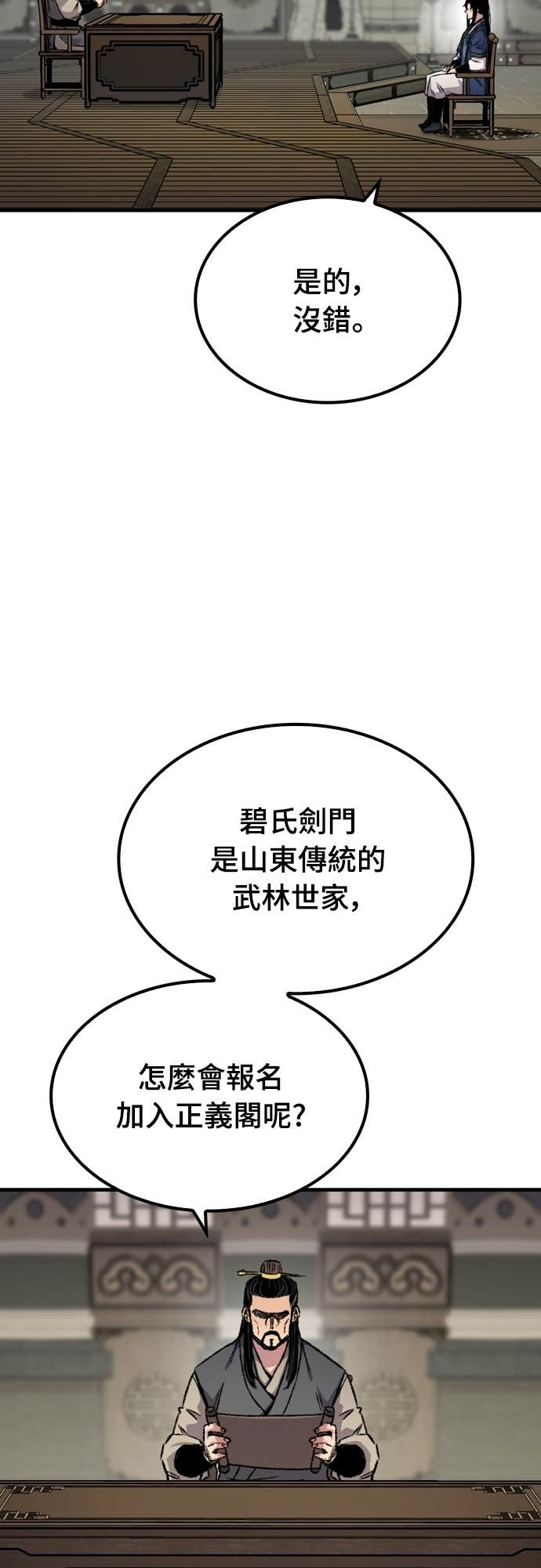 第88话 第28页