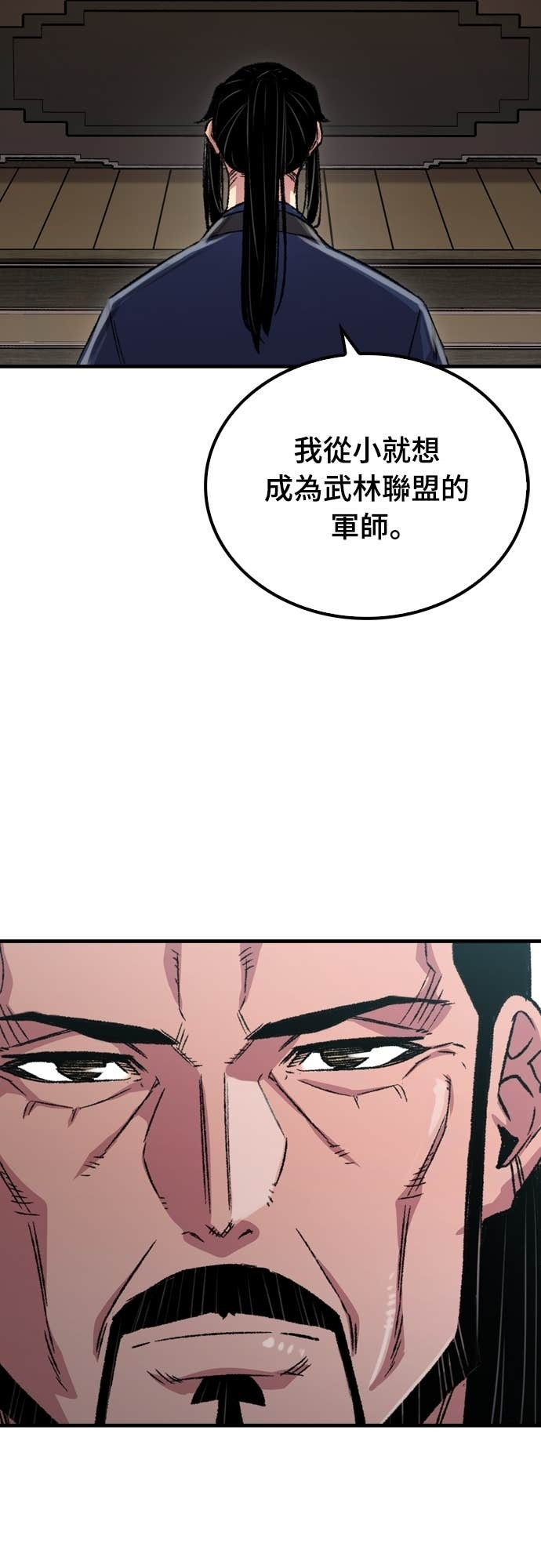 第88话 第29页