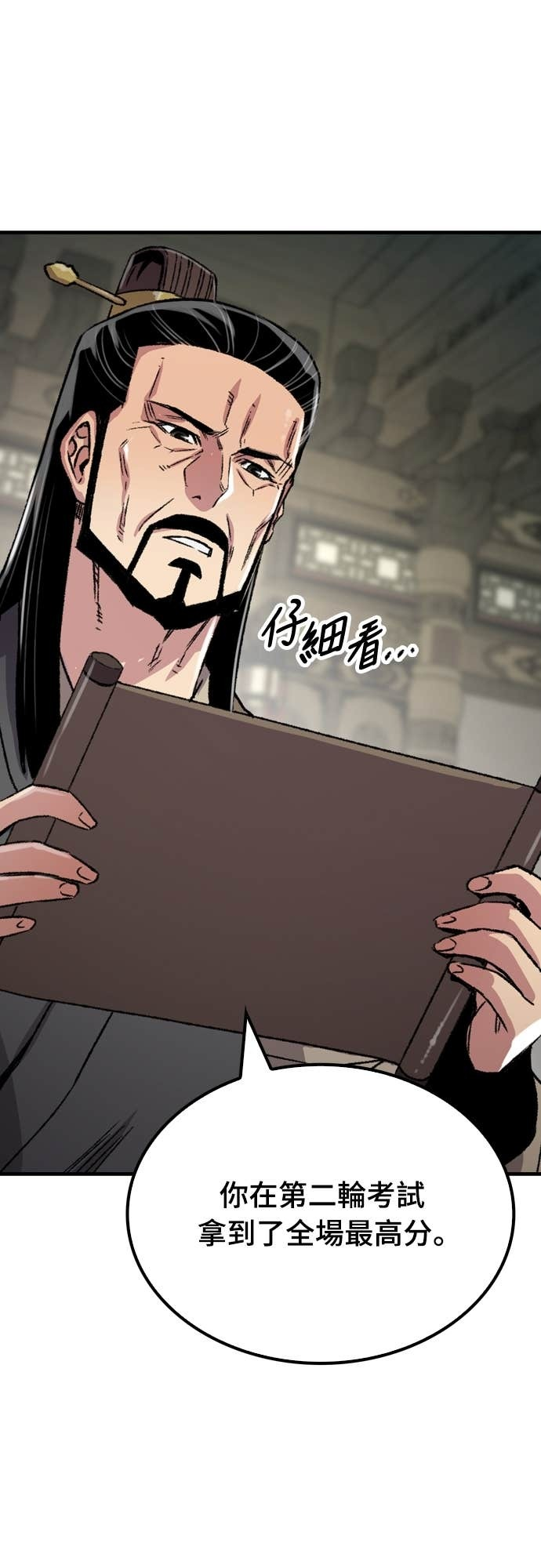 第88话 第31页