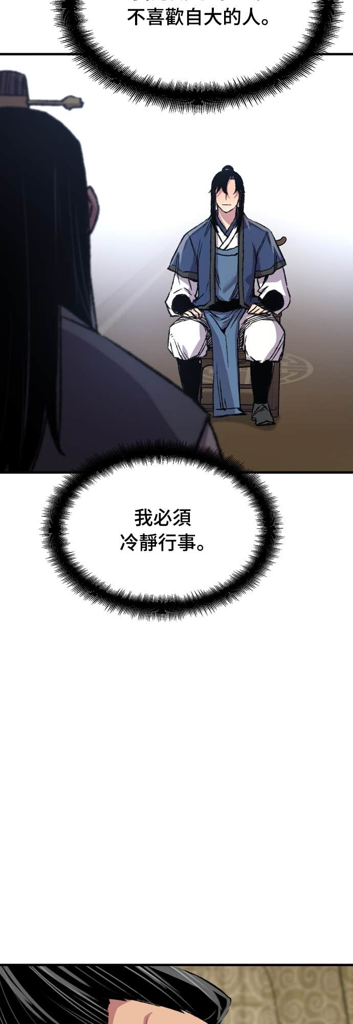 第88话 第34页