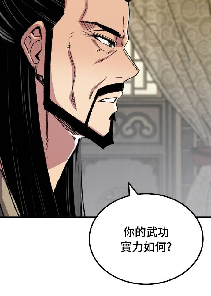 第88话 第35页