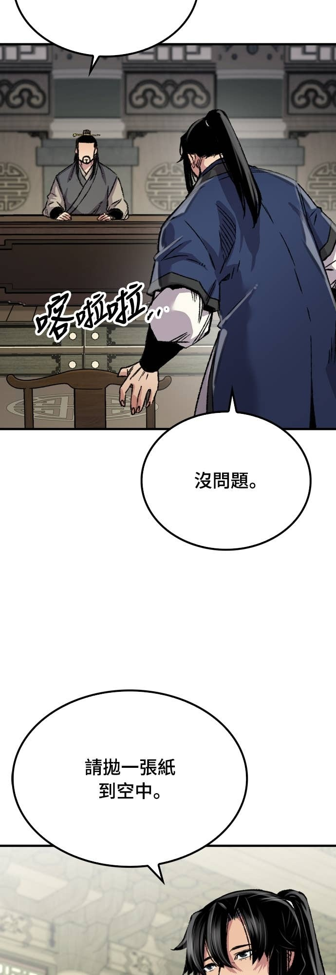 第88话 第37页