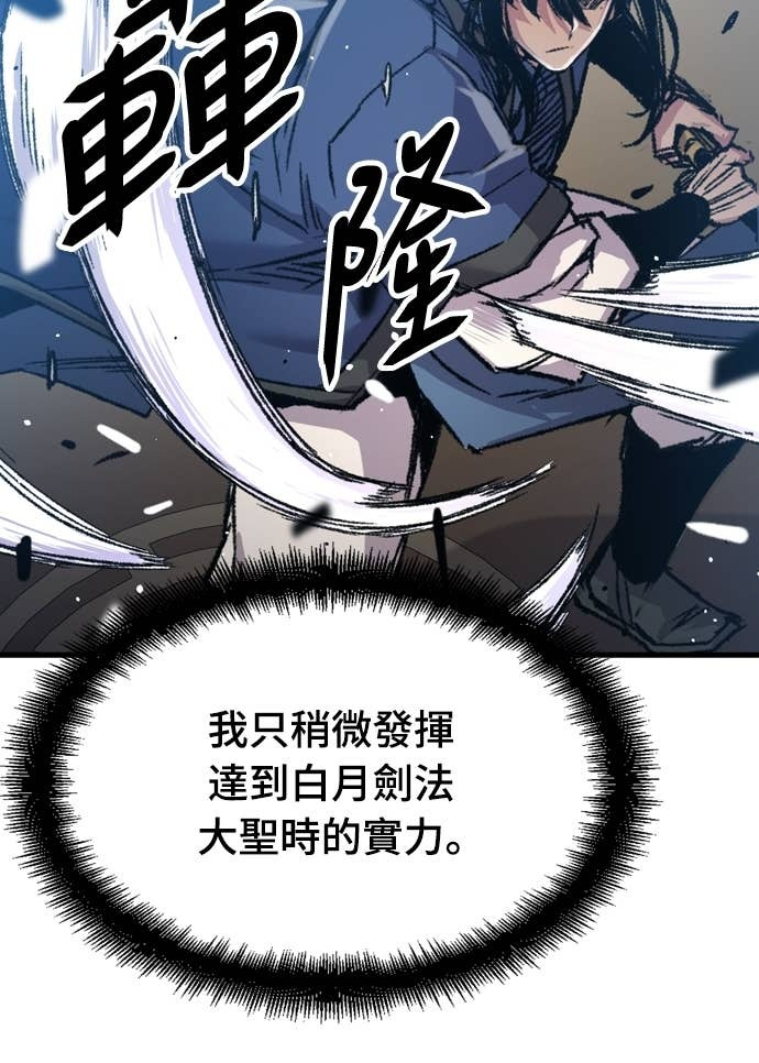 第88话 第40页