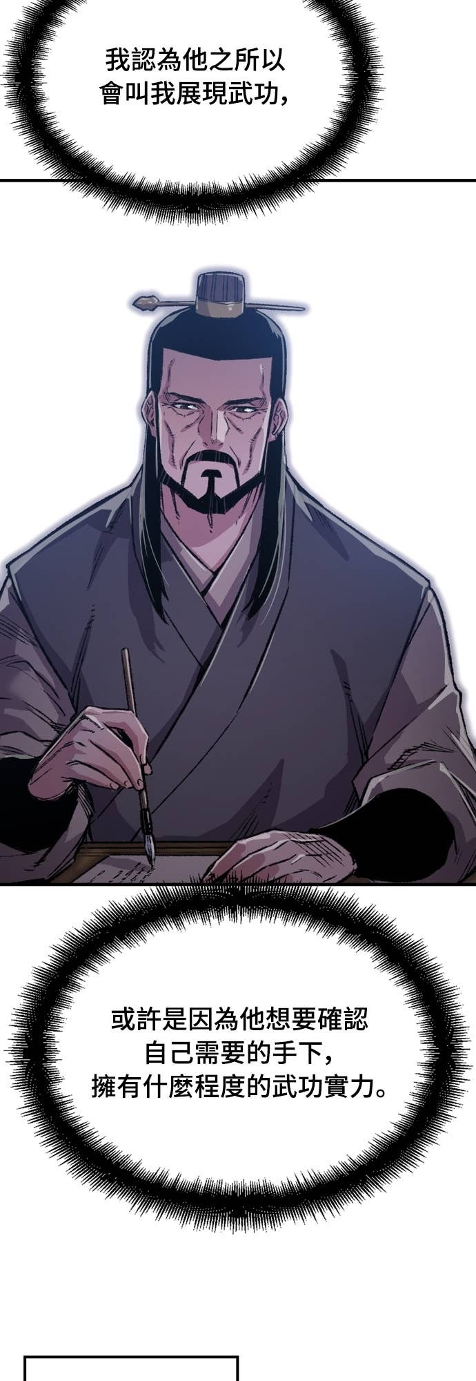 第88话 第52页