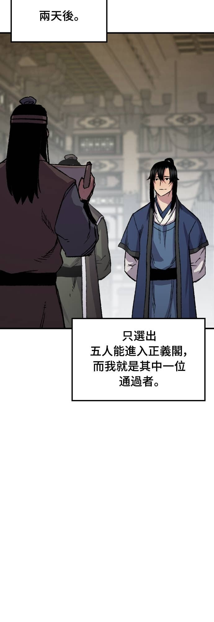 第88话 第53页