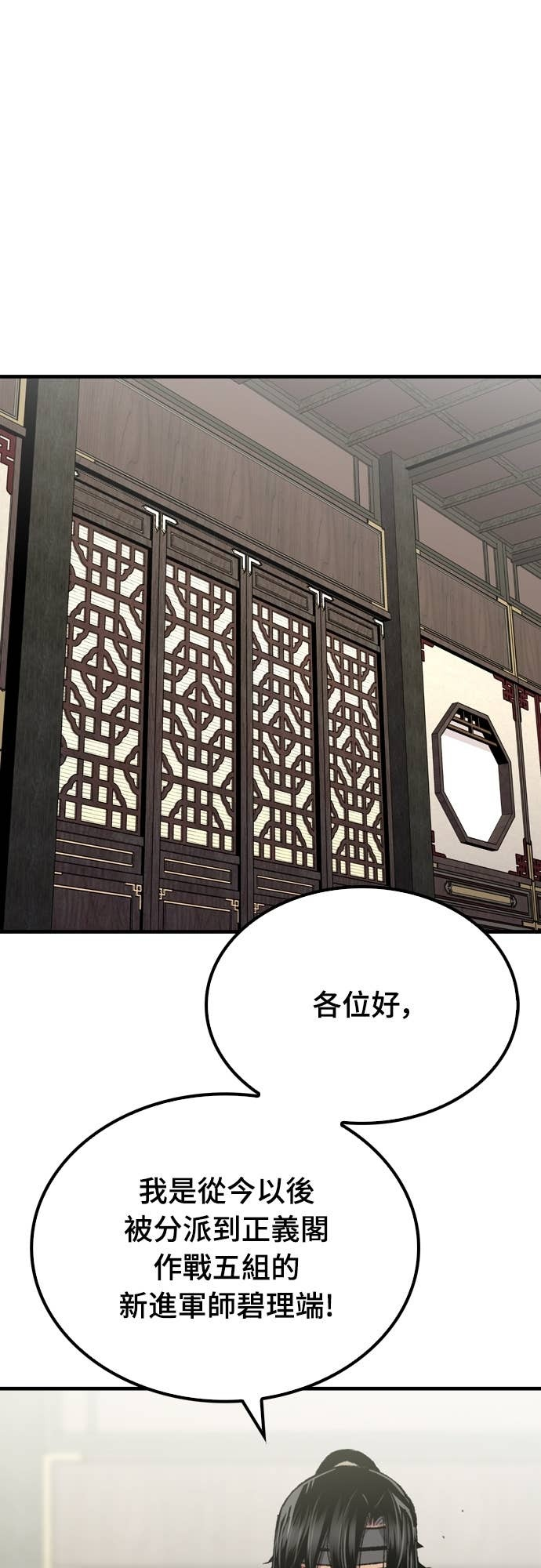 第88话 第54页
