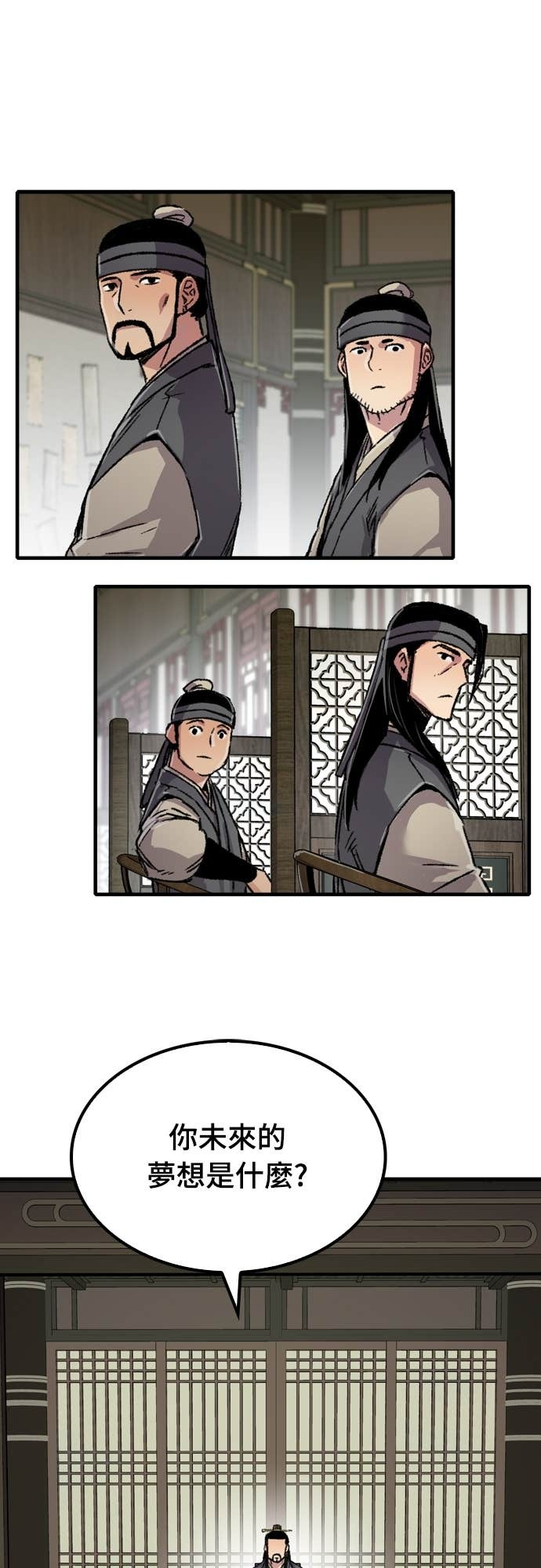 第88话 第56页