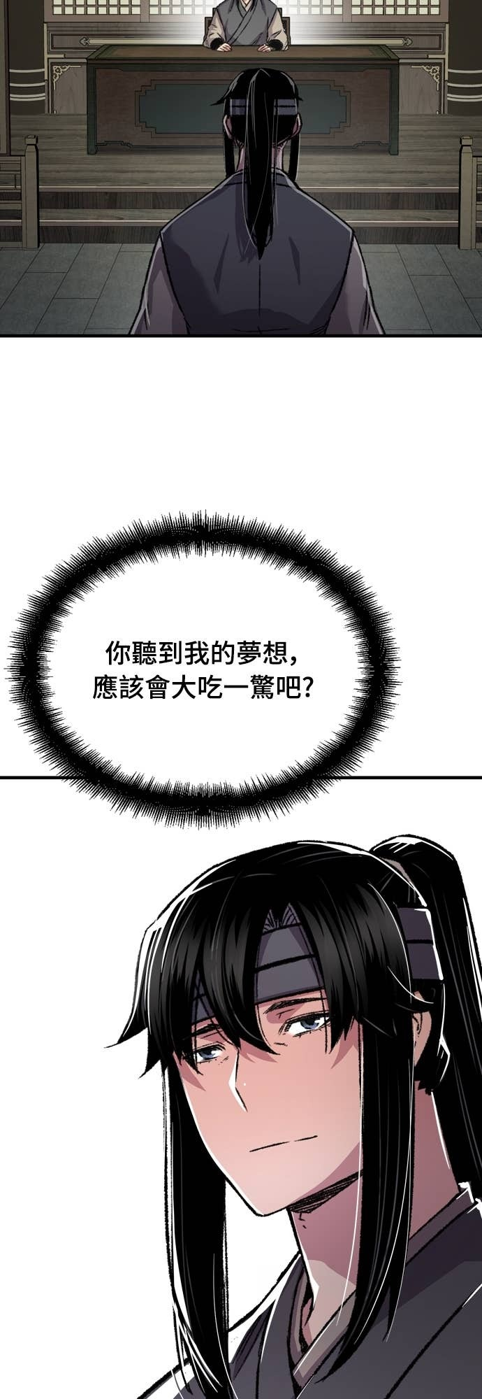 第88话 第57页
