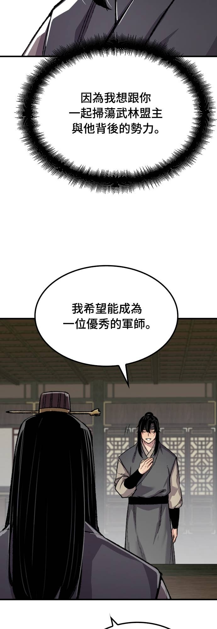 第88话 第58页