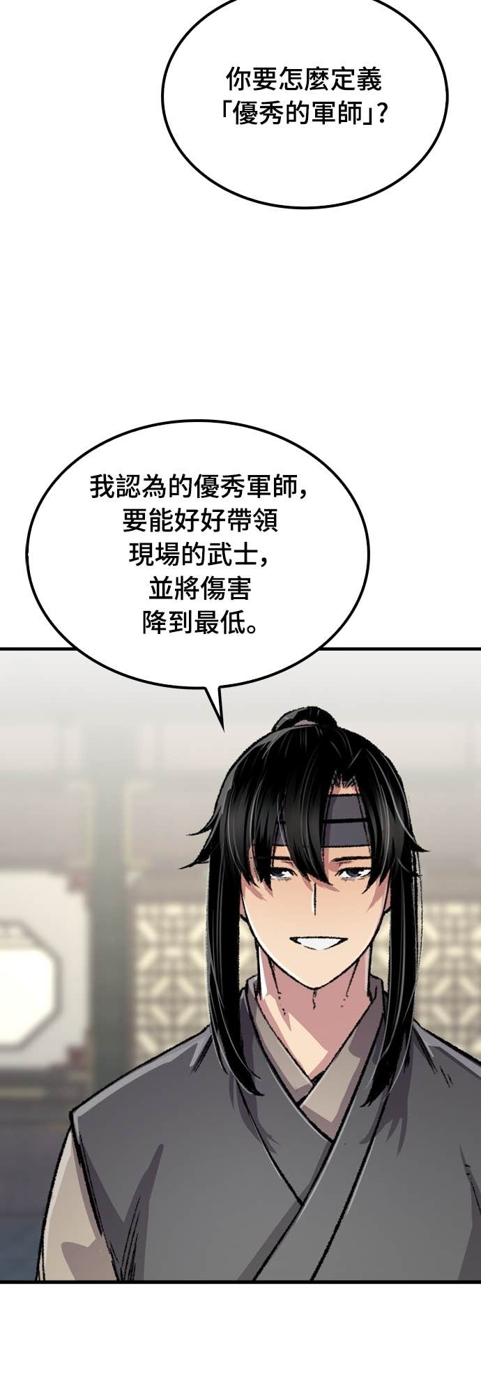 第88话 第59页