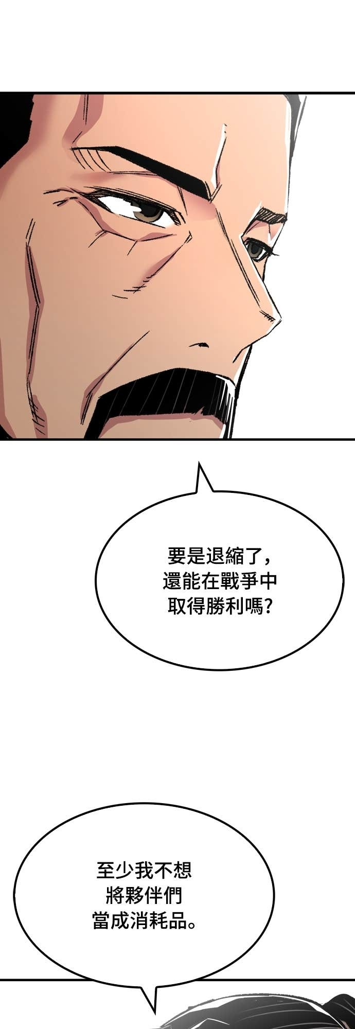 第88话 第60页
