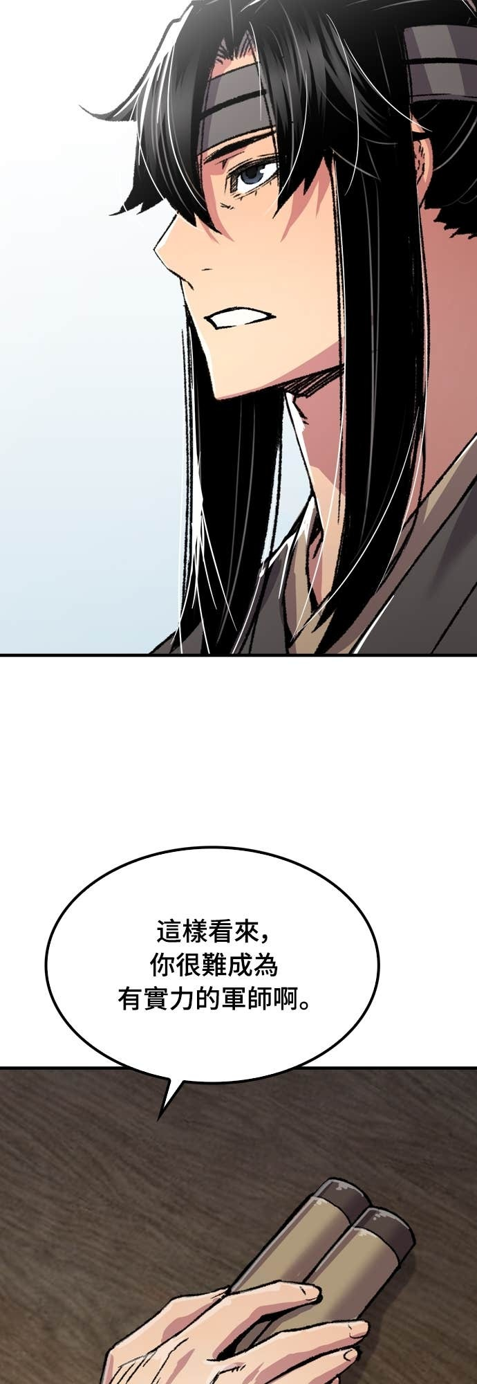 第88话 第61页