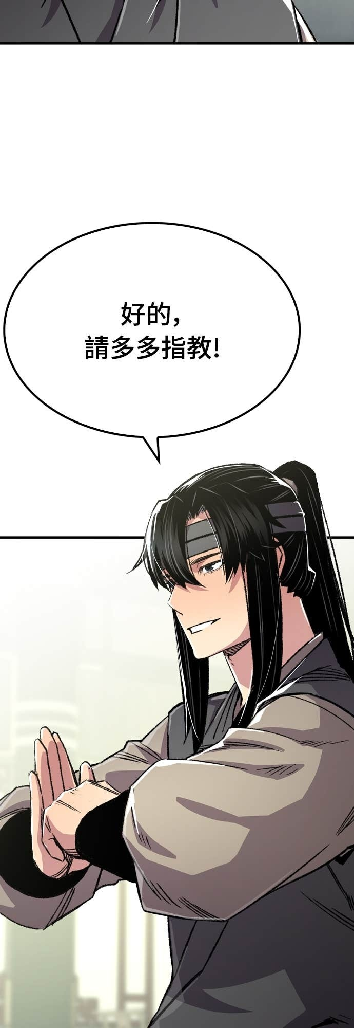 第88话 第66页