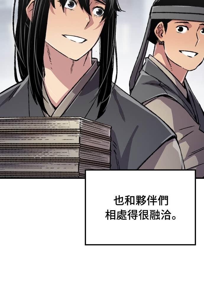 第88话 第69页