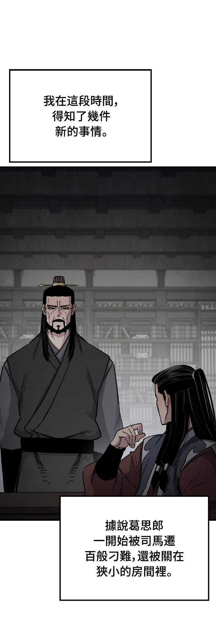 第88话 第70页
