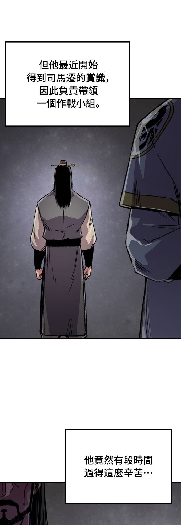 第88话 第71页