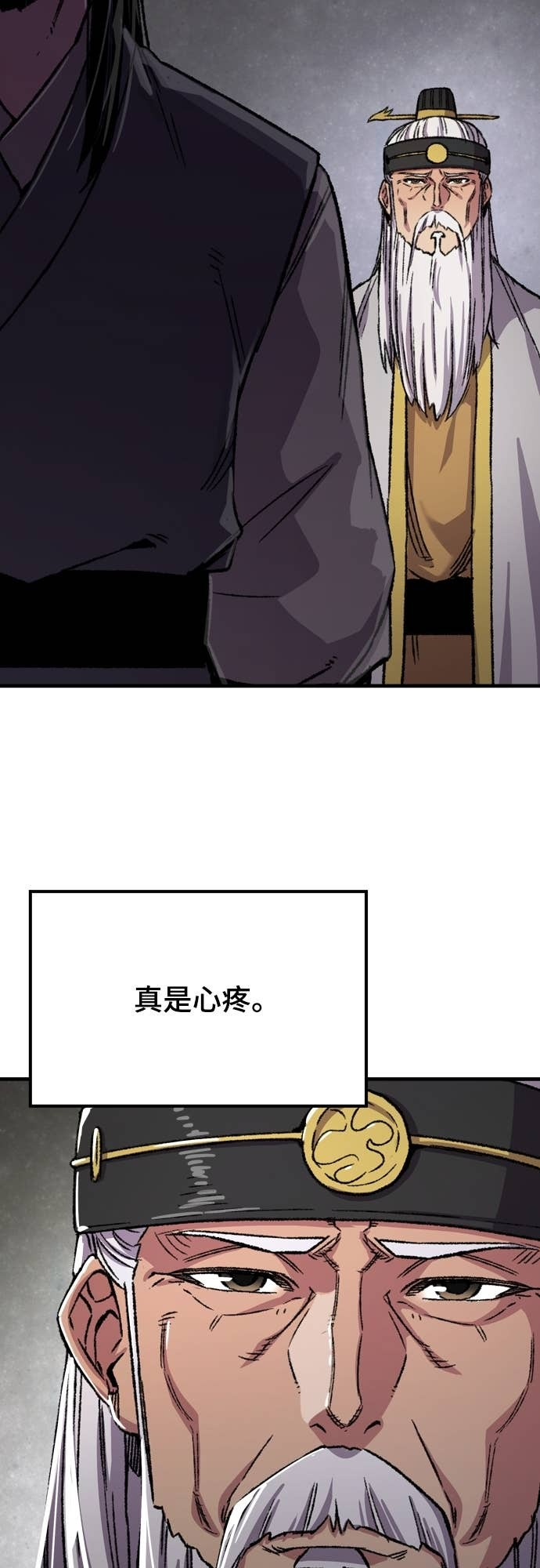 第88话 第72页