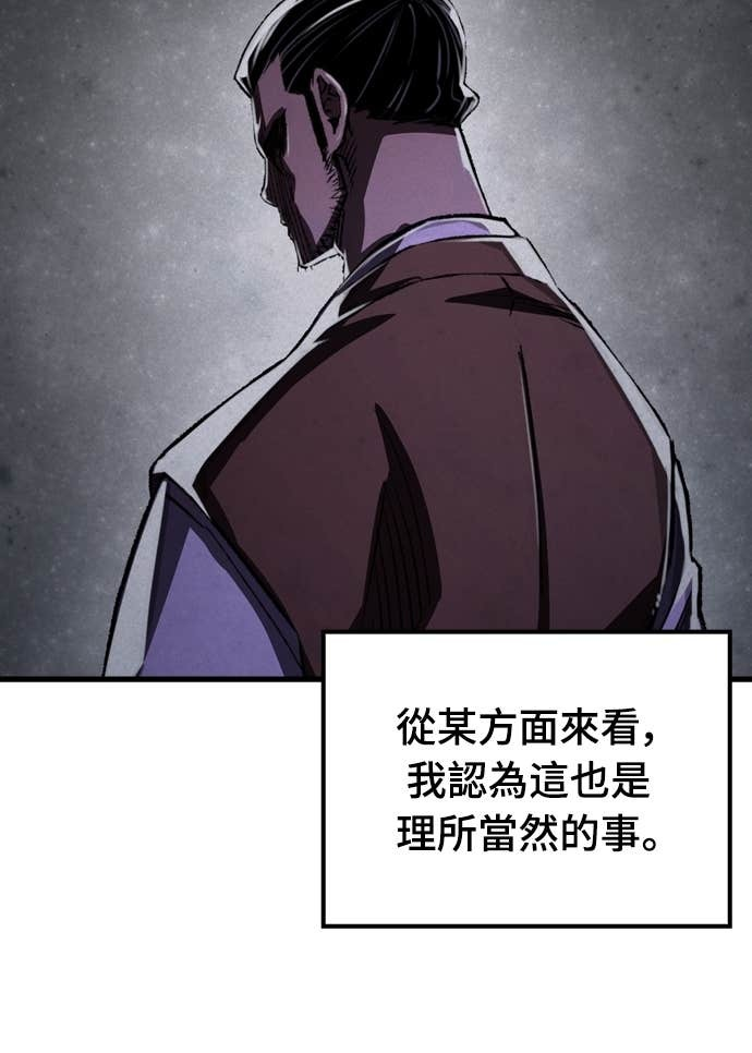 第88话 第74页