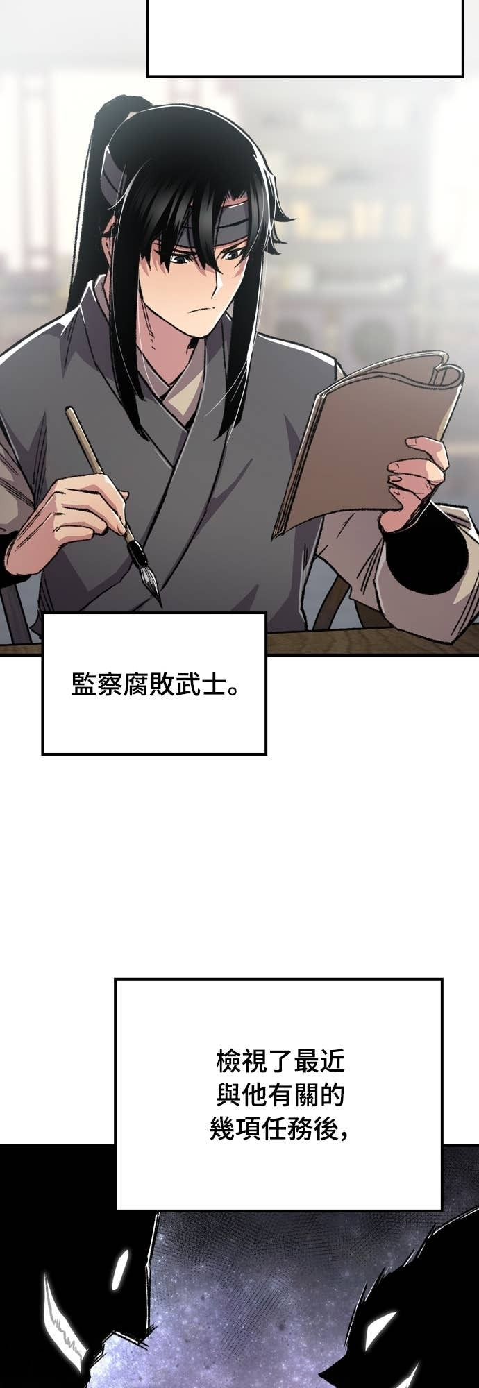 第88话 第76页