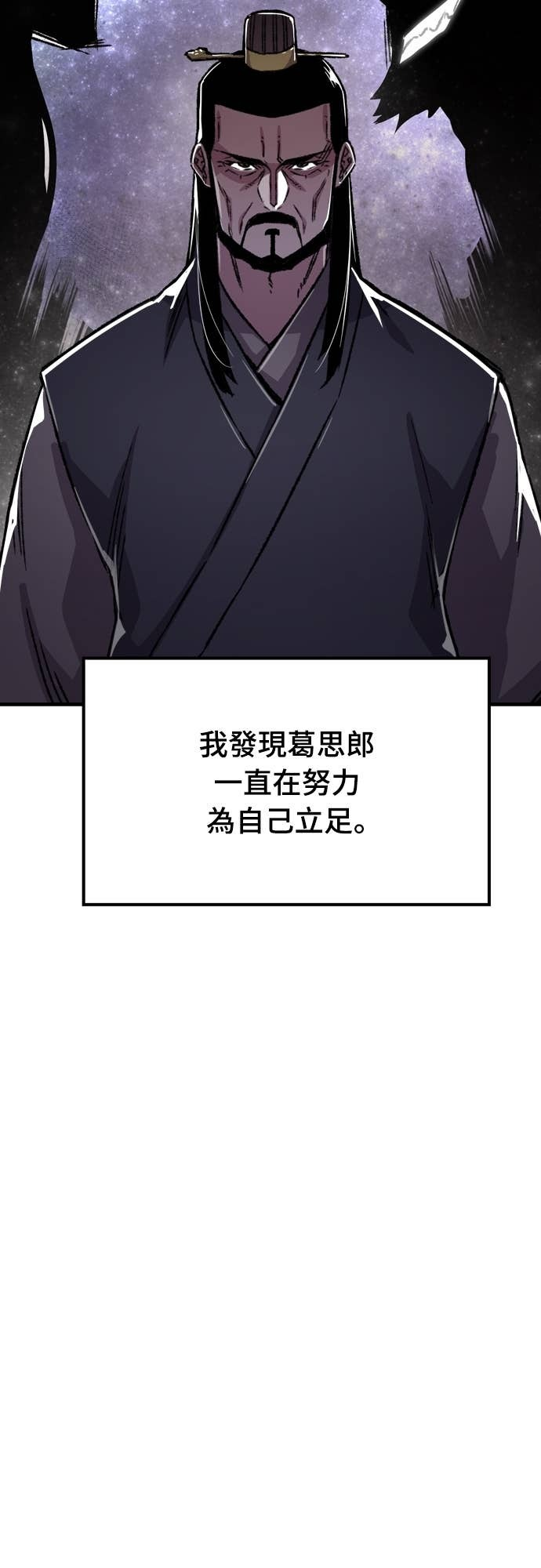 第88话 第77页