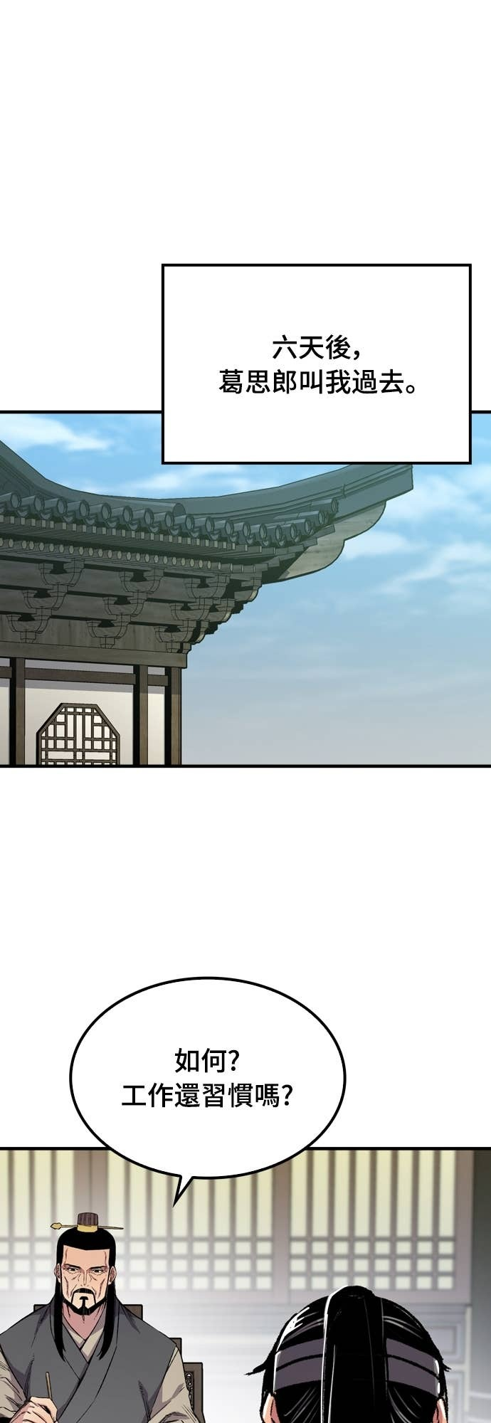 第88话 第78页