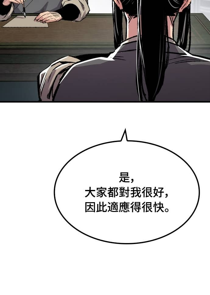 第88话 第79页