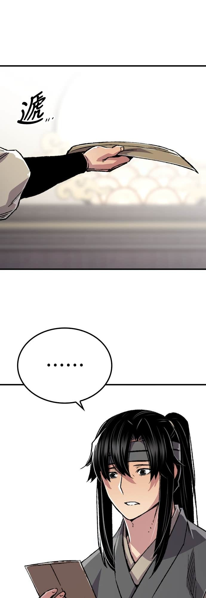 第88话 第80页