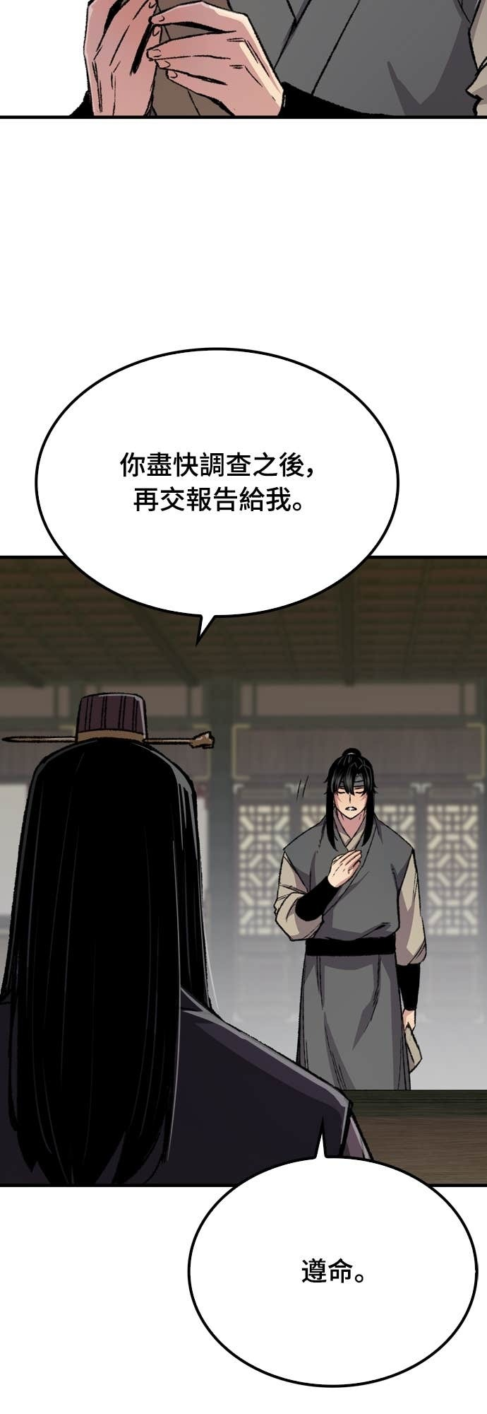第88话 第81页