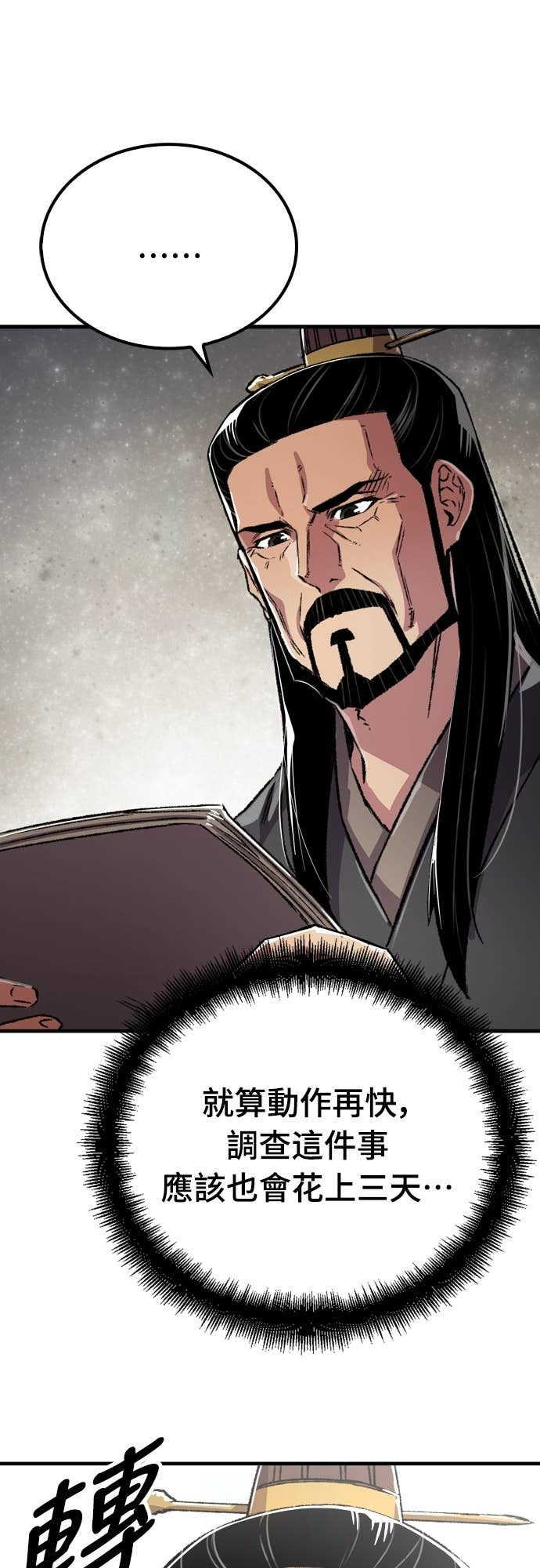 第88话 第84页