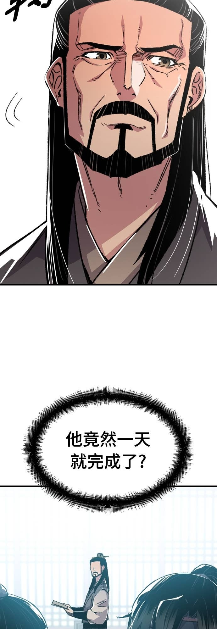 第88话 第85页