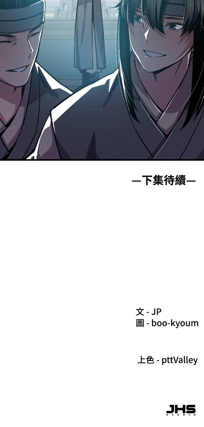 第88话 第86页