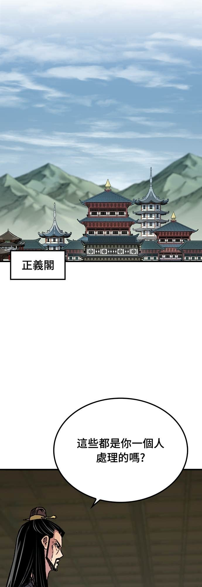 第88话 第88页