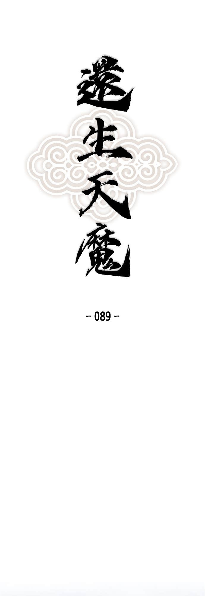 第89话 第1页