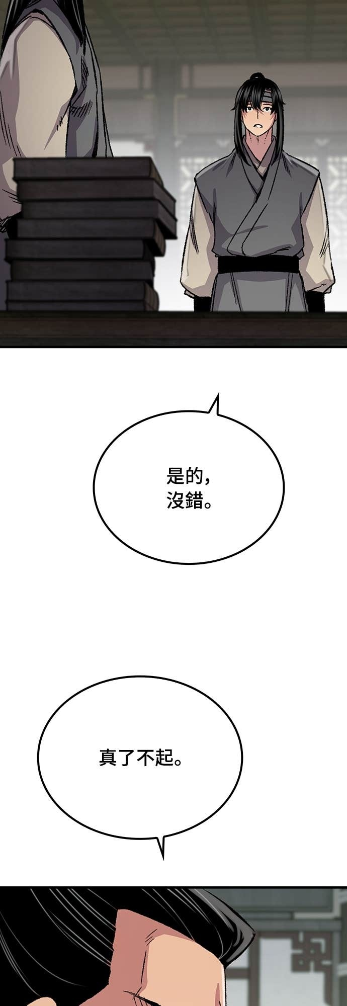 第89话 第3页