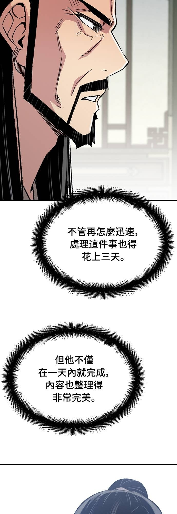 第89话 第4页