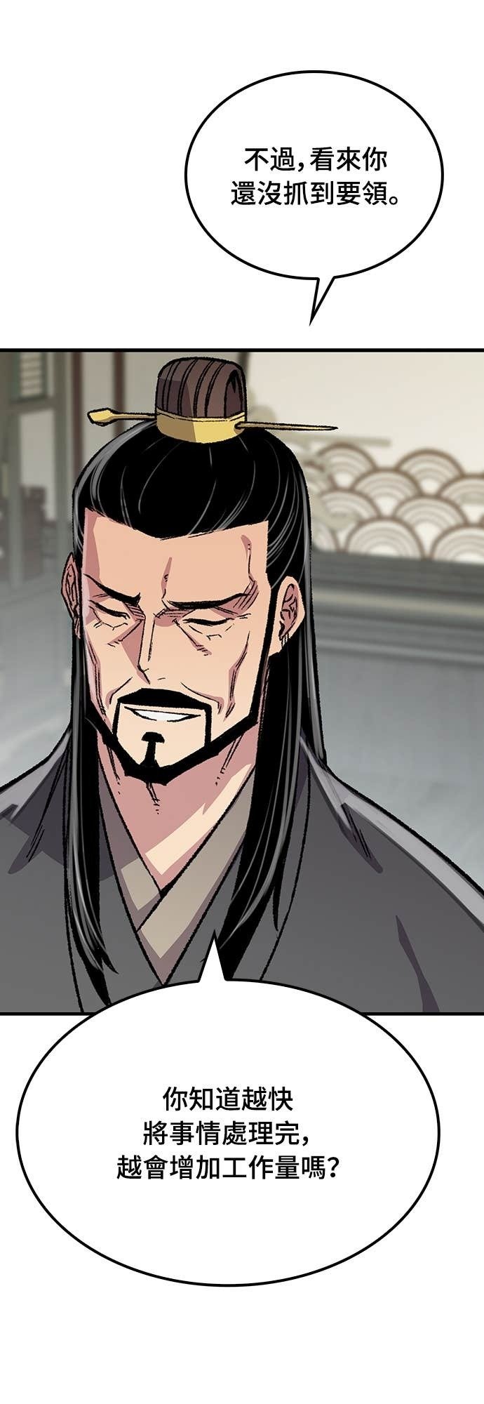 第89话 第6页