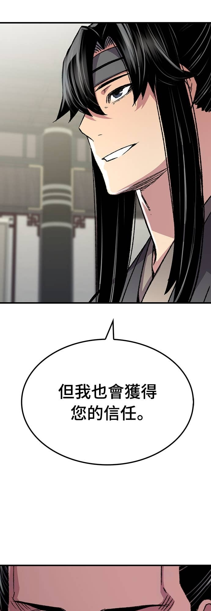 第89话 第7页