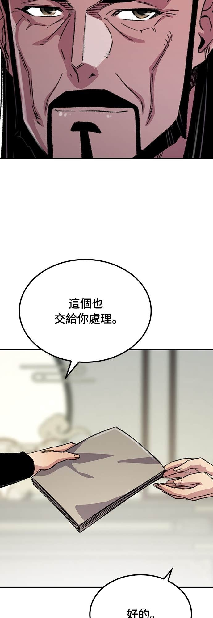 第89话 第8页