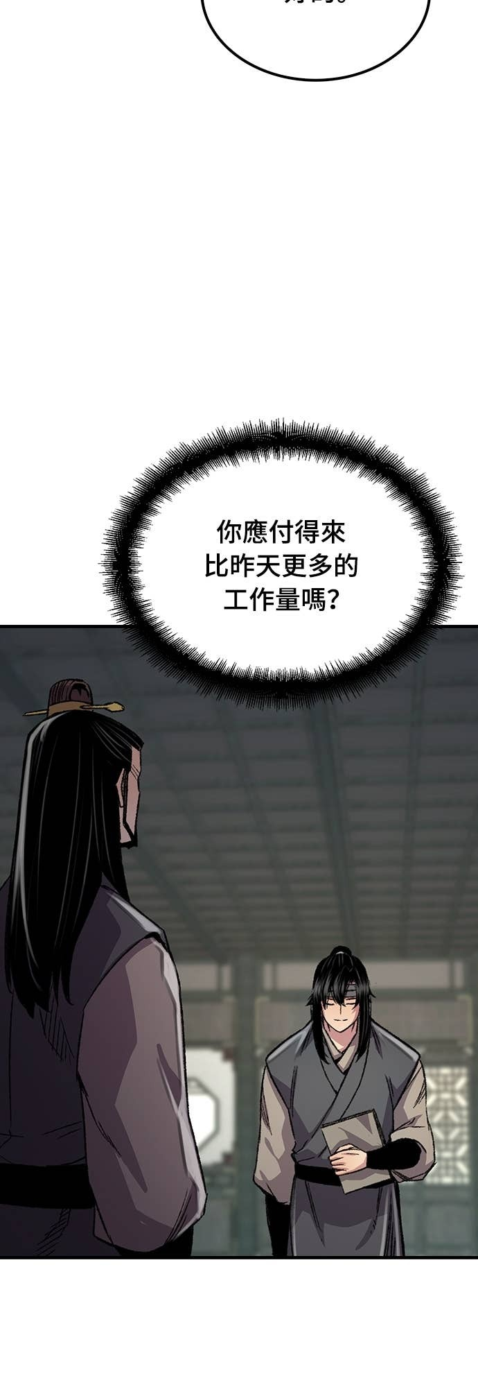 第89话 第9页