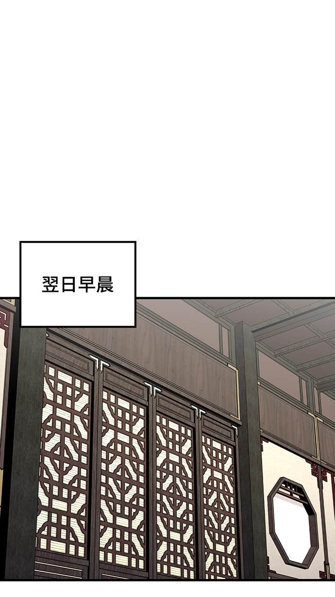 第89话 第10页