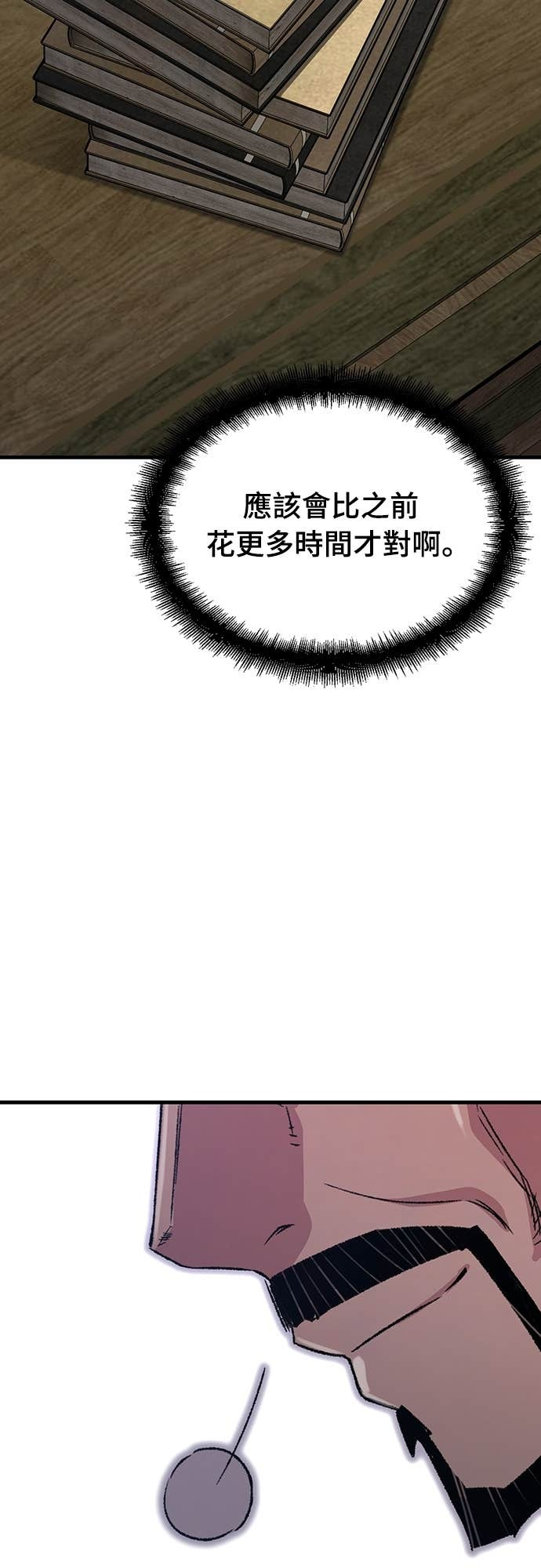 第89话 第12页