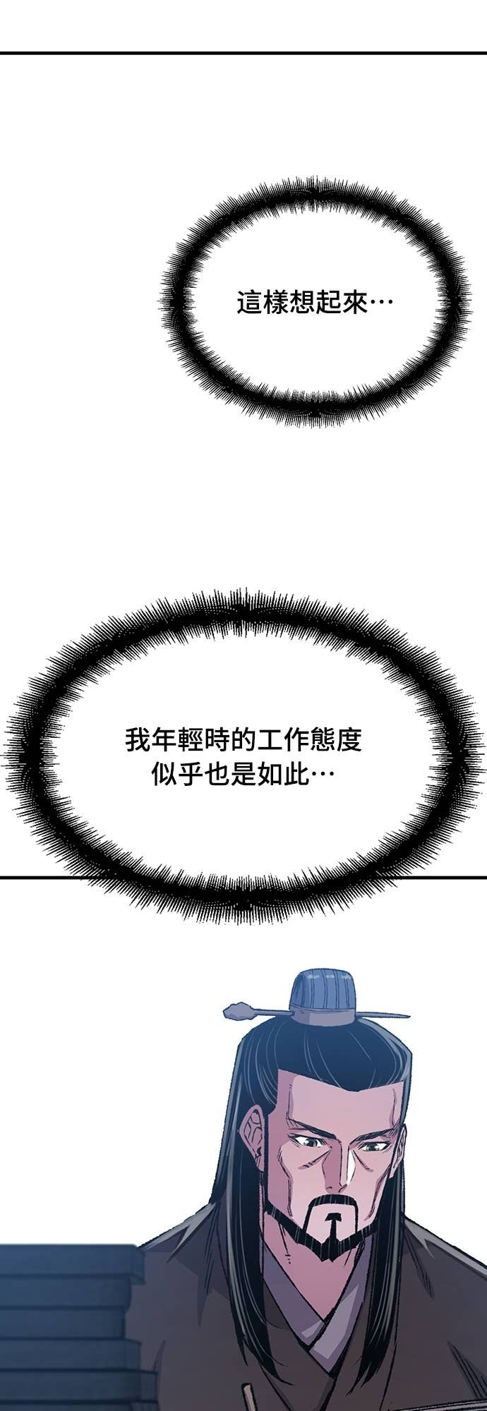 第89话 第13页