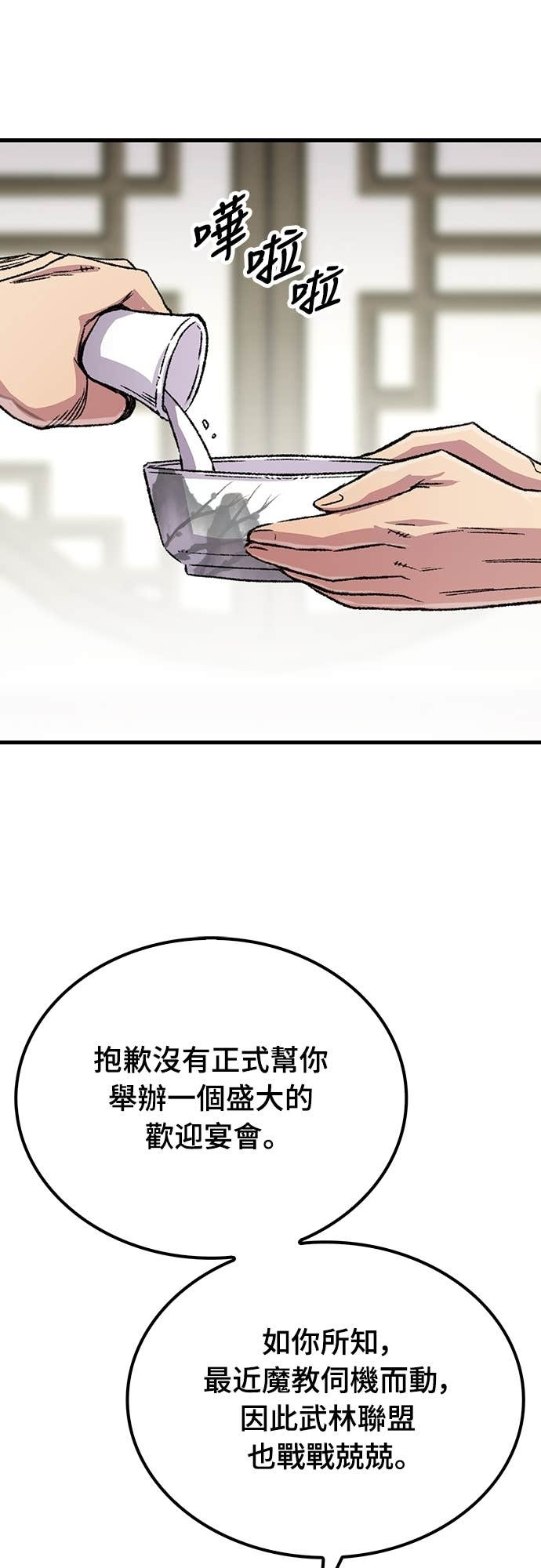 第89话 第16页