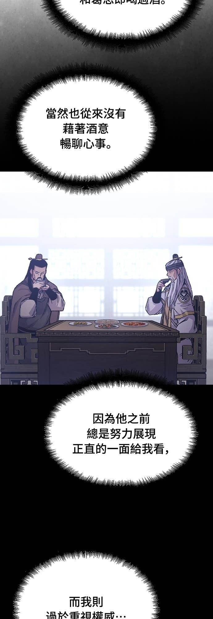 第89话 第19页