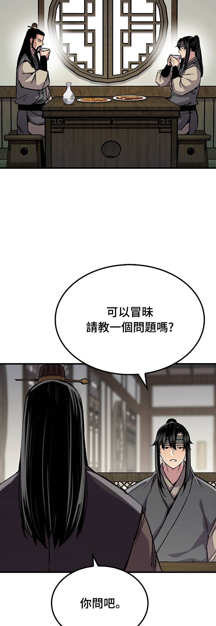 第89话 第22页