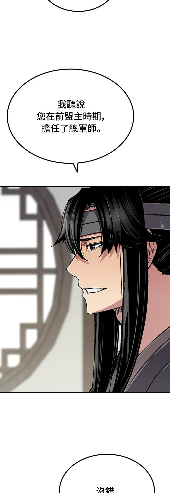 第89话 第23页